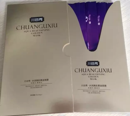 化妆品盒 化妆品盒