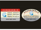 防伪贴09