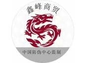 防伪贴20